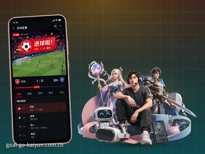 下载开云，主队赛程与比分一手掌握